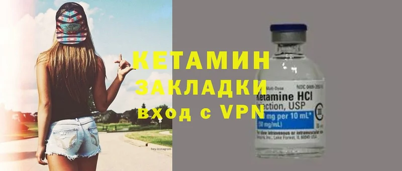 Кетамин ketamine  Хабаровск 