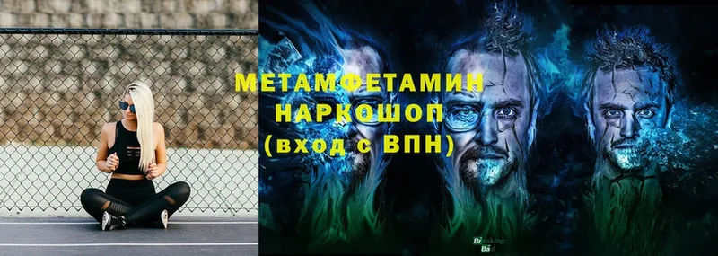 Первитин Декстрометамфетамин 99.9%  Хабаровск 